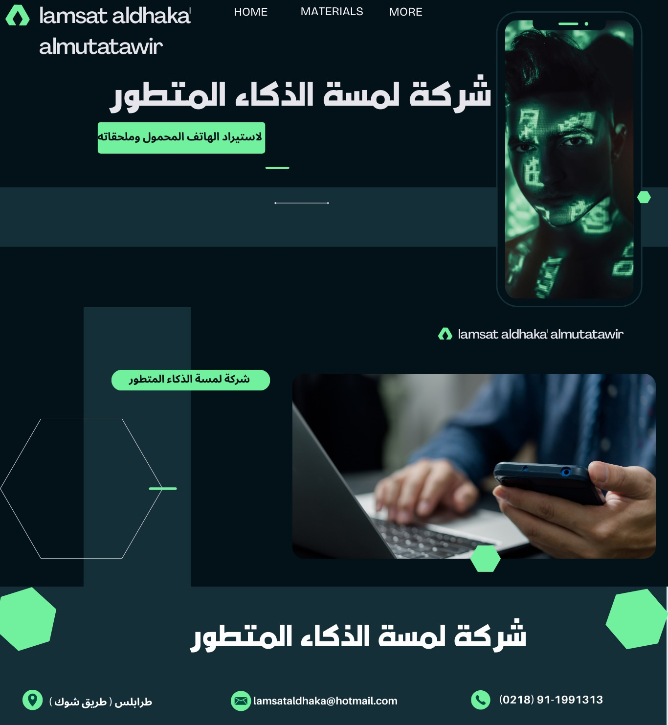 شعار الشركة